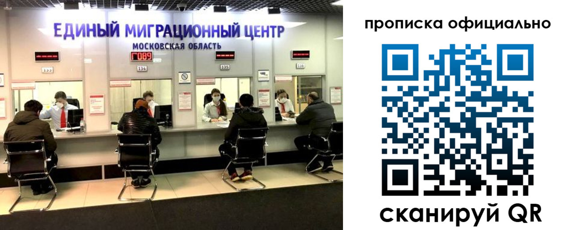 временная регистрация надежно в Гае