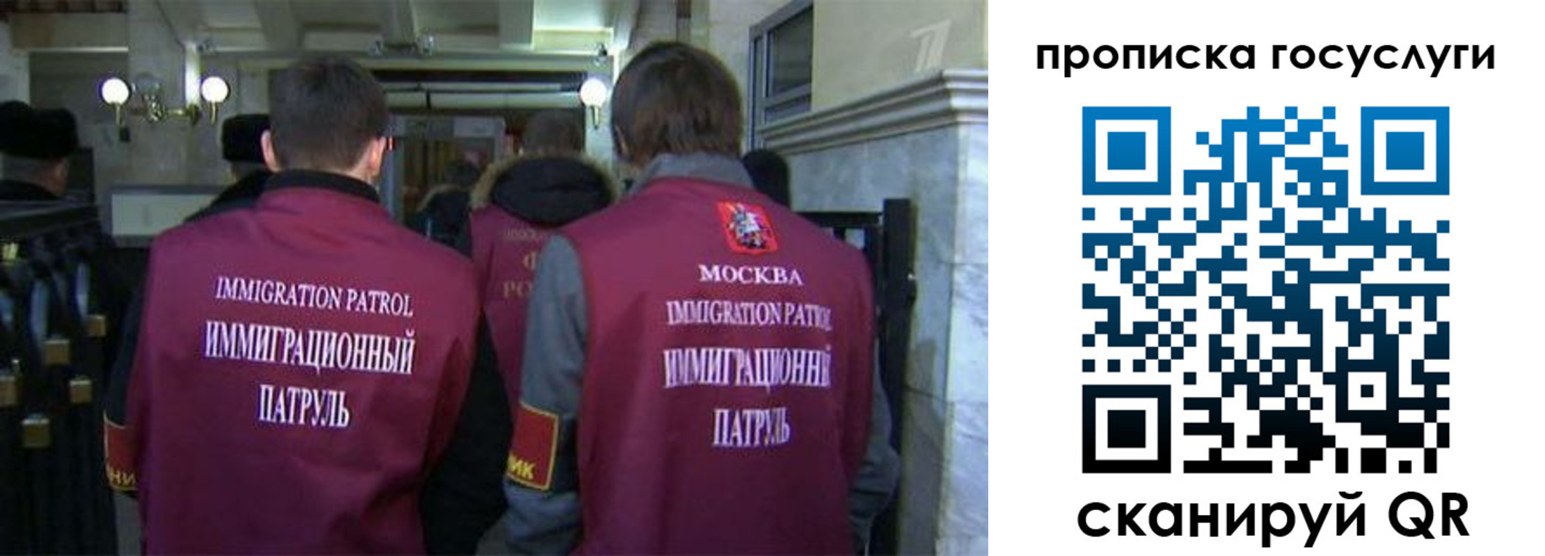 прописка иностранных граждан в Гае